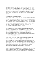 생성형 AI 시대의 일상 혁명 - 대학생,직장인,콘텐츠 산업을 바꾸는 최신 트렌드 분석-9