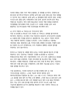 생성형 AI 시대의 일상 혁명 - 대학생,직장인,콘텐츠 산업을 바꾸는 최신 트렌드 분석-12