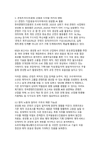 생성형 AI 시대의 일상 혁명 - 대학생,직장인,콘텐츠 산업을 바꾸는 최신 트렌드 분석-13