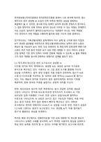 생성형 AI 시대의 일상 혁명 - 대학생,직장인,콘텐츠 산업을 바꾸는 최신 트렌드 분석-14