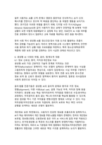 생성형 AI 시대의 일상 혁명 - 대학생,직장인,콘텐츠 산업을 바꾸는 최신 트렌드 분석-15