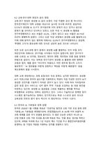 생성형 AI 시대의 일상 혁명 - 대학생,직장인,콘텐츠 산업을 바꾸는 최신 트렌드 분석-16
