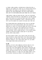생성형 AI 시대의 일상 혁명 - 대학생,직장인,콘텐츠 산업을 바꾸는 최신 트렌드 분석-17