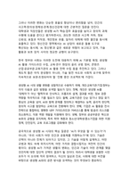 생성형 AI 시대의 일상 혁명 - 대학생,직장인,콘텐츠 산업을 바꾸는 최신 트렌드 분석-18