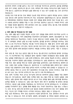 경희대 약학대학 약학과 편입 자기소개서 학업계획서-2