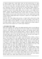 경희대 약학대학 약학과 편입 자기소개서 학업계획서-3