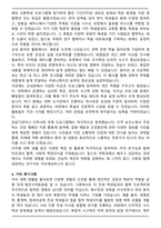 경희대 약학대학 약학과 편입 자기소개서 학업계획서-4