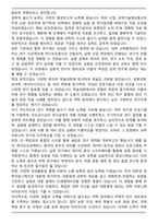 경희대 약학대학 약학과 편입 자기소개서 학업계획서-5