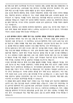 보건연구사 합격 자기소개서-2