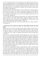 보건연구사 합격 자기소개서-3