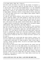 보건연구사 합격 자기소개서-4