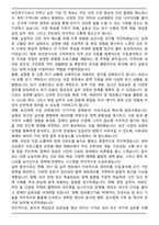 보건연구사 합격 자기소개서-5