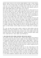 서울대학교 음악대학 성악과 편입학 학업계획서-2