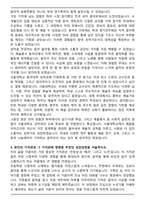 서울대학교 음악대학 성악과 편입학 학업계획서-3