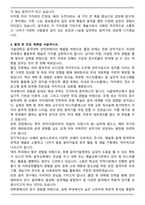 서울대학교 음악대학 성악과 편입학 학업계획서-5