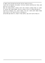서울대학교 음악대학 성악과 편입학 학업계획서-6
