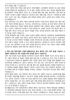 연세대학교 응용통계학과 편입 학업계획서-2