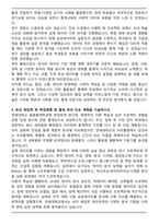 연세대학교 응용통계학과 편입 학업계획서-3
