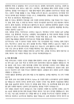 연세대학교 응용통계학과 편입 학업계획서-4