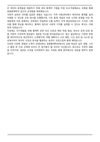 연세대학교 응용통계학과 편입 학업계획서-5
