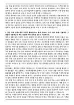연세대학교 응용통계학과 편입학 자기소개서 학업계획서-2