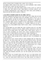 연세대학교 응용통계학과 편입학 자기소개서 학업계획서-3