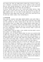 연세대학교 응용통계학과 편입학 자기소개서 학업계획서-4