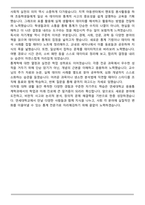 연세대학교 응용통계학과 편입학 자기소개서 학업계획서-5