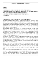 연세대학교 편입학 물리학과 학업계획서-1