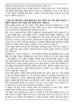 연세대학교 편입학 물리학과 학업계획서-2