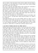 연세대학교 편입학 물리학과 학업계획서-3