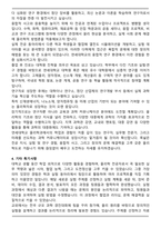 연세대학교 편입학 물리학과 학업계획서-4