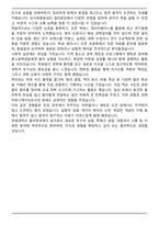 연세대학교 편입학 물리학과 학업계획서-5