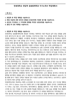 연세대학교 편입학 응용통계학과 자기소개서 학업계획서-1