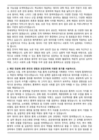 연세대학교 편입학 응용통계학과 자기소개서 학업계획서-2