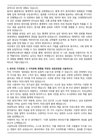 연세대학교 편입학 응용통계학과 자기소개서 학업계획서-3