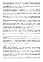 연세대학교 편입학 응용통계학과 자기소개서 학업계획서-4