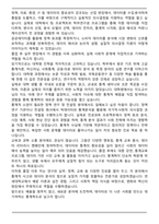 연세대학교 편입학 응용통계학과 자기소개서 학업계획서-5