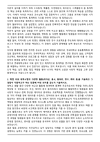 연세대학교 편입학 응용통계학과 학업계획서-2