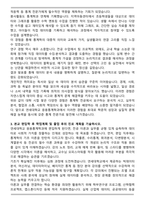 연세대학교 편입학 응용통계학과 학업계획서-3