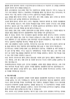연세대학교 편입학 응용통계학과 학업계획서-4