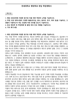 연세대학교 행정학과 편입 학업계획서-1