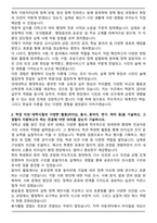 연세대학교 행정학과 편입 학업계획서-2