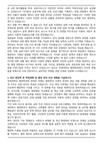 연세대학교 행정학과 편입 학업계획서-3