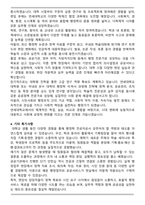 연세대학교 행정학과 편입 학업계획서-4