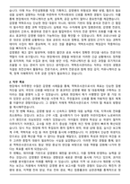 질병관리청 역학조사관 직무수행계획서-2