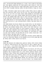 질병관리청 역학조사관 직무수행계획서-3