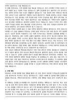 질병관리청 역학조사관 직무수행계획서-4