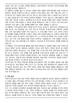 질병관리청 역학조사관 직무수행계획서-5