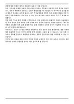 질병관리청 역학조사관 직무수행계획서-6
